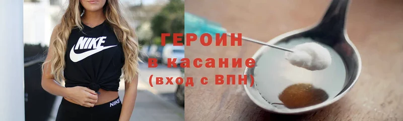 Героин Heroin  дарнет шоп  Миасс 