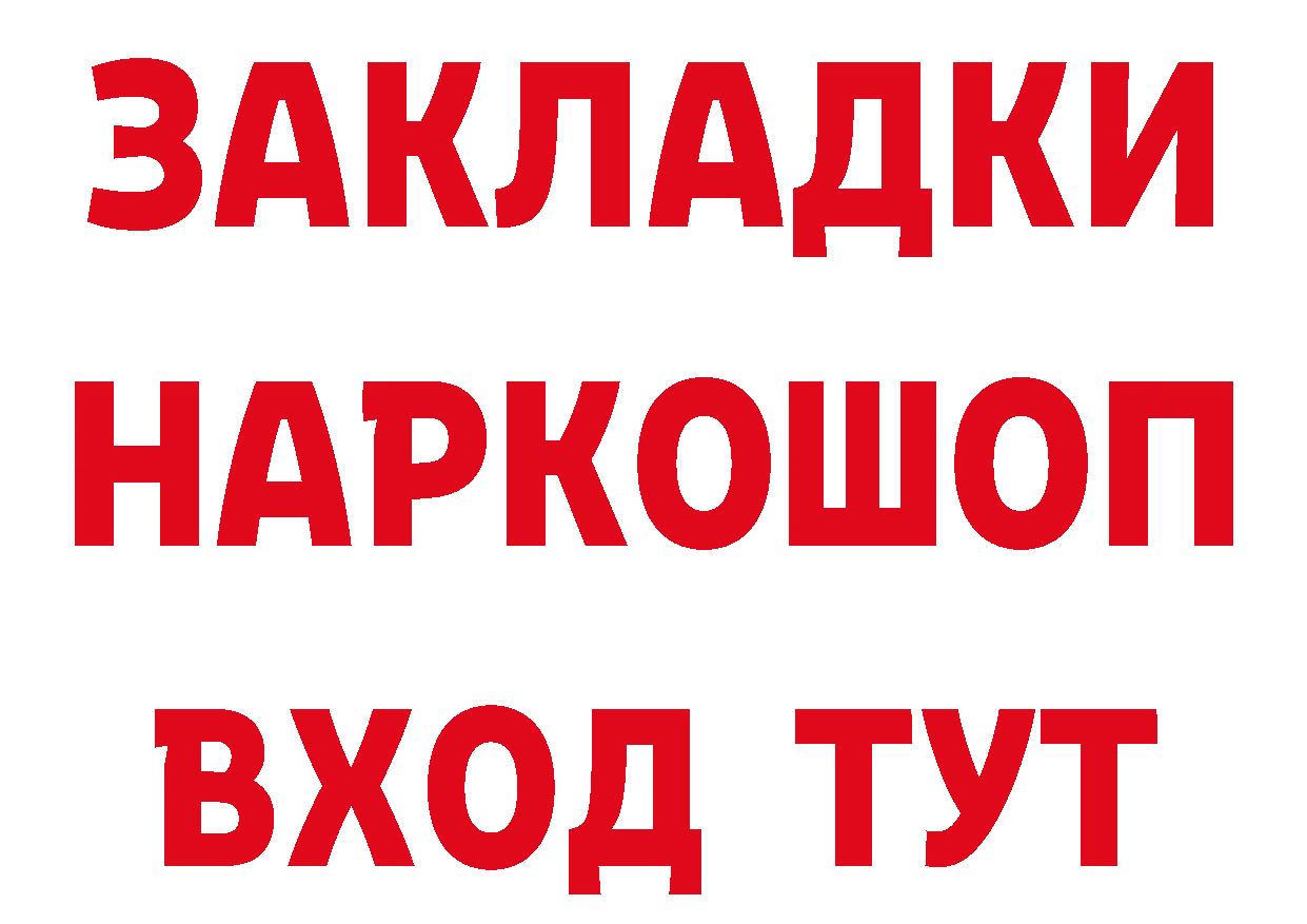 МЕТАМФЕТАМИН пудра как зайти площадка hydra Миасс