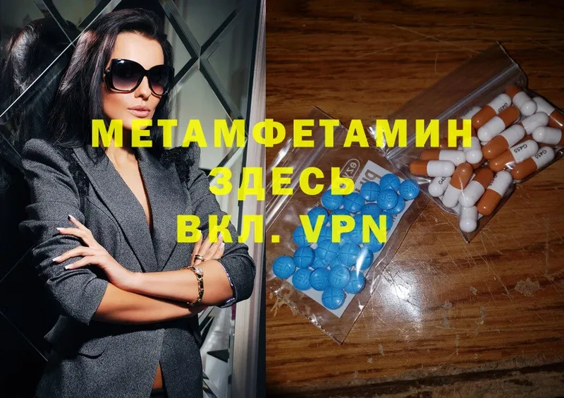 МЕТАМФЕТАМИН Methamphetamine  мега tor  Миасс  наркотики 